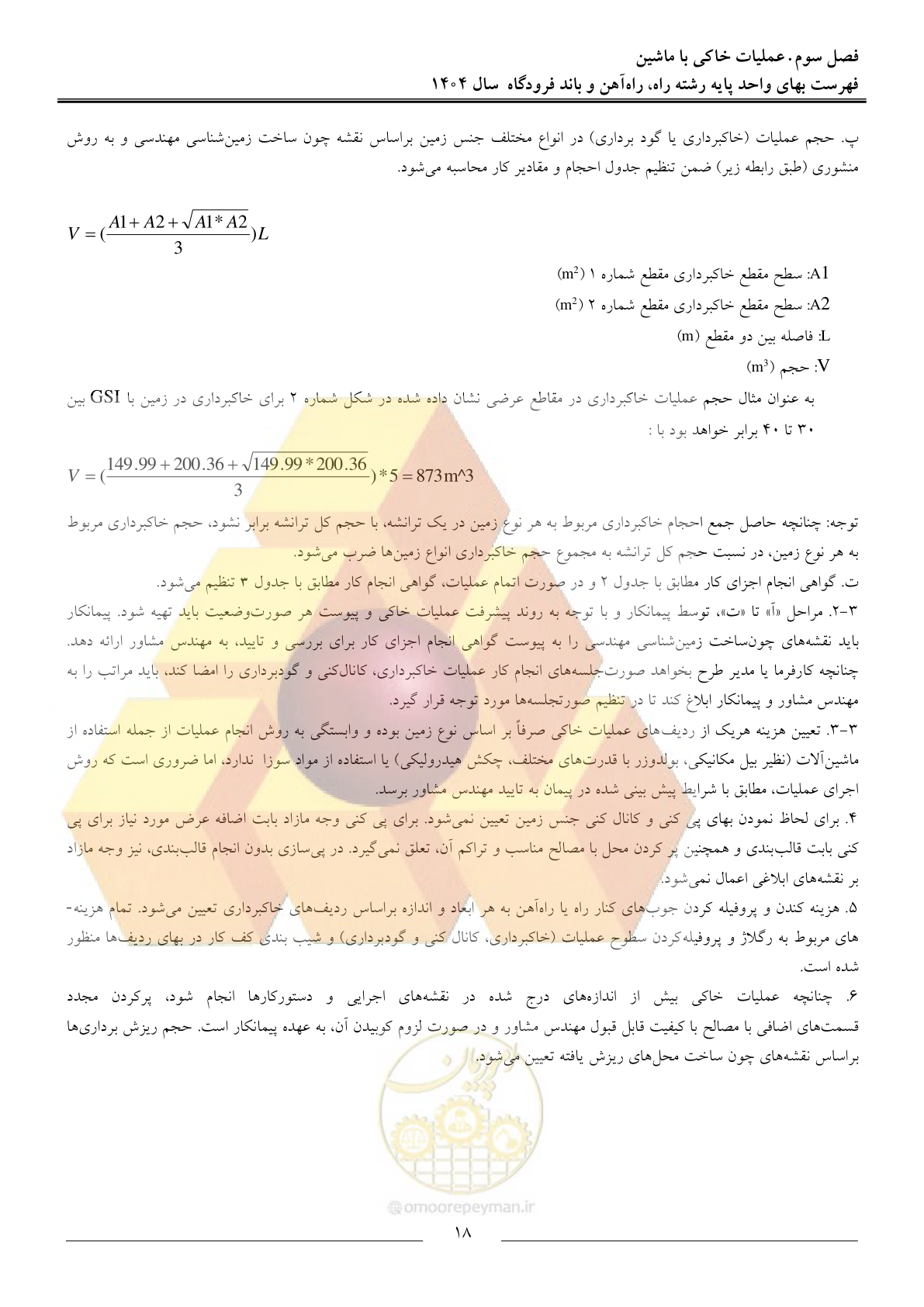 صفحه 21 از 160