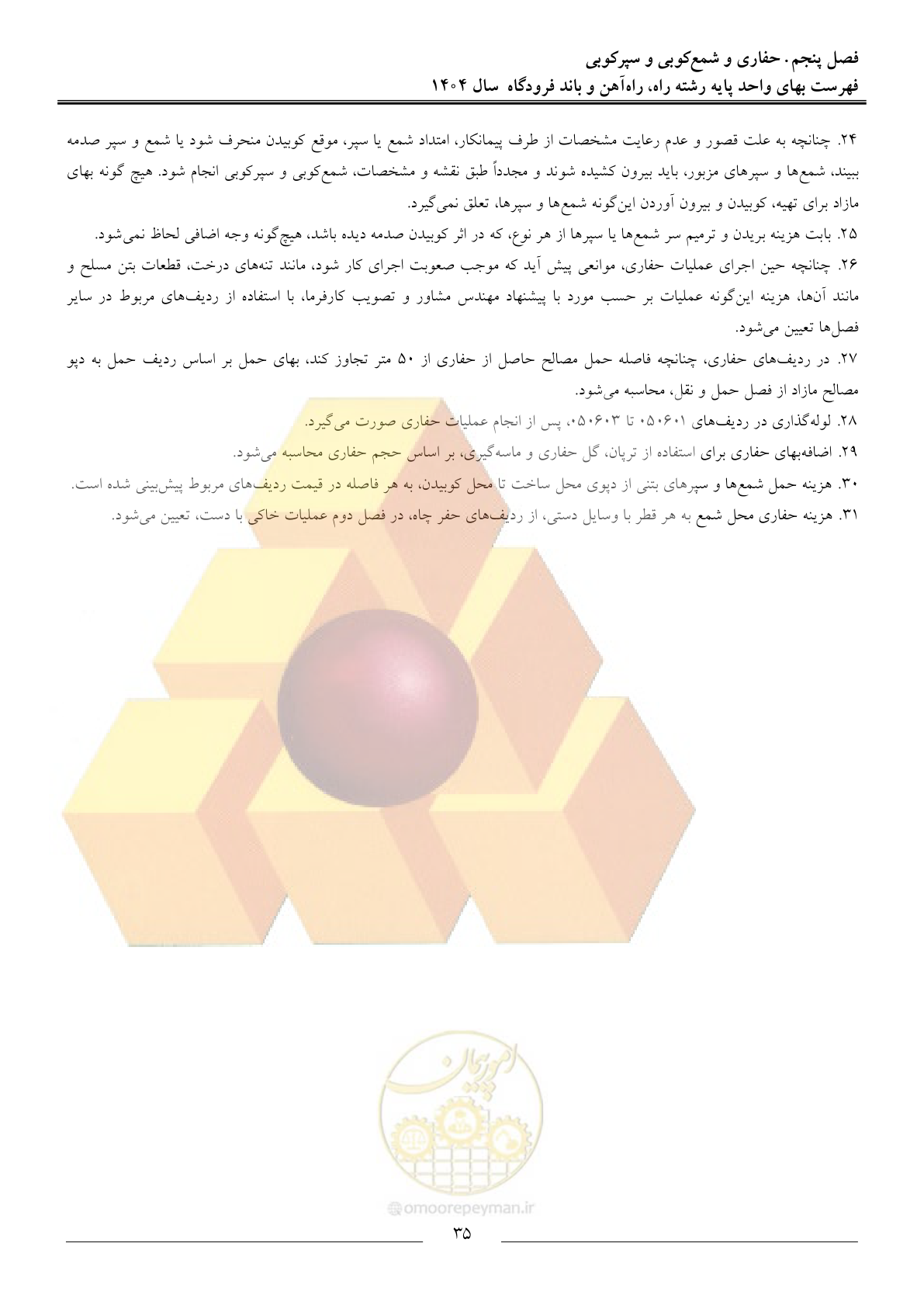 صفحه 38 از 160