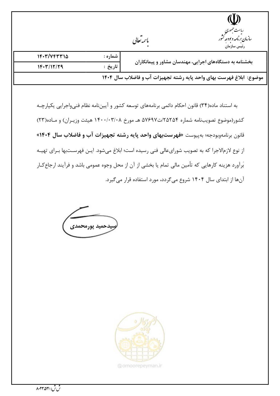 صفحه 1 از 172