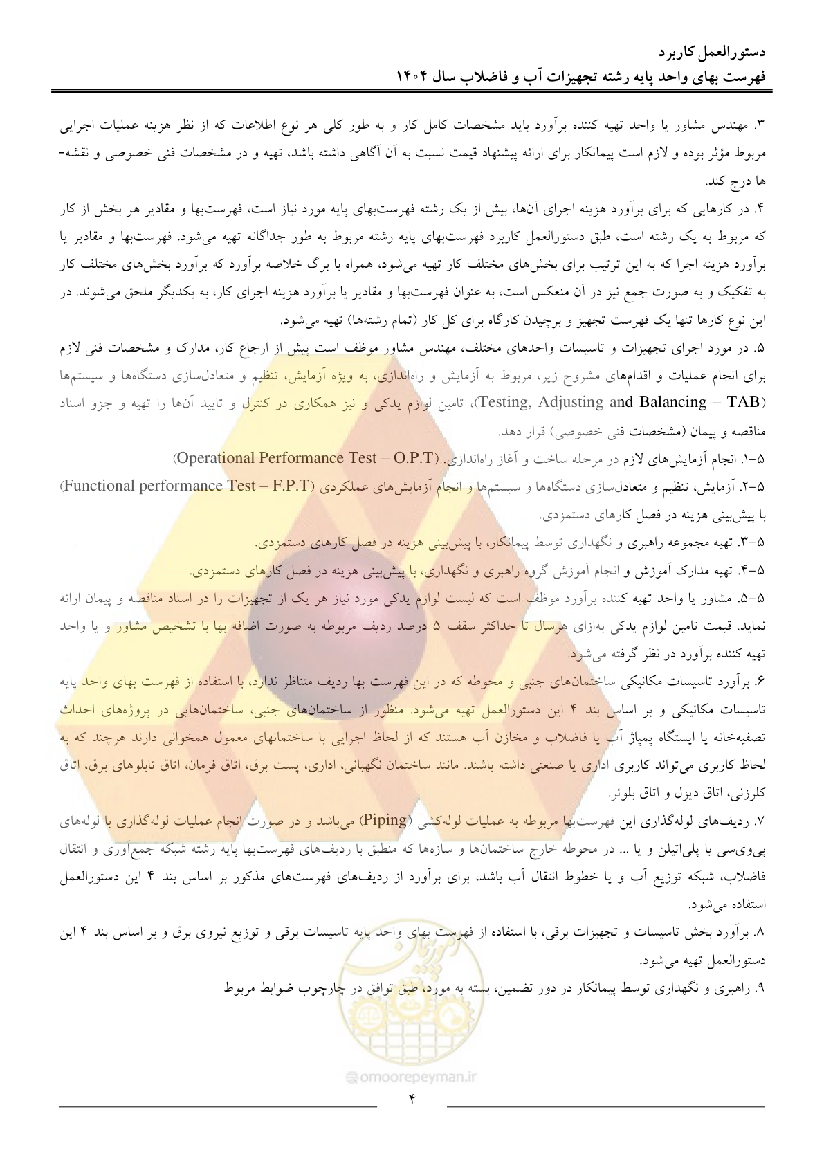 صفحه 7 از 172