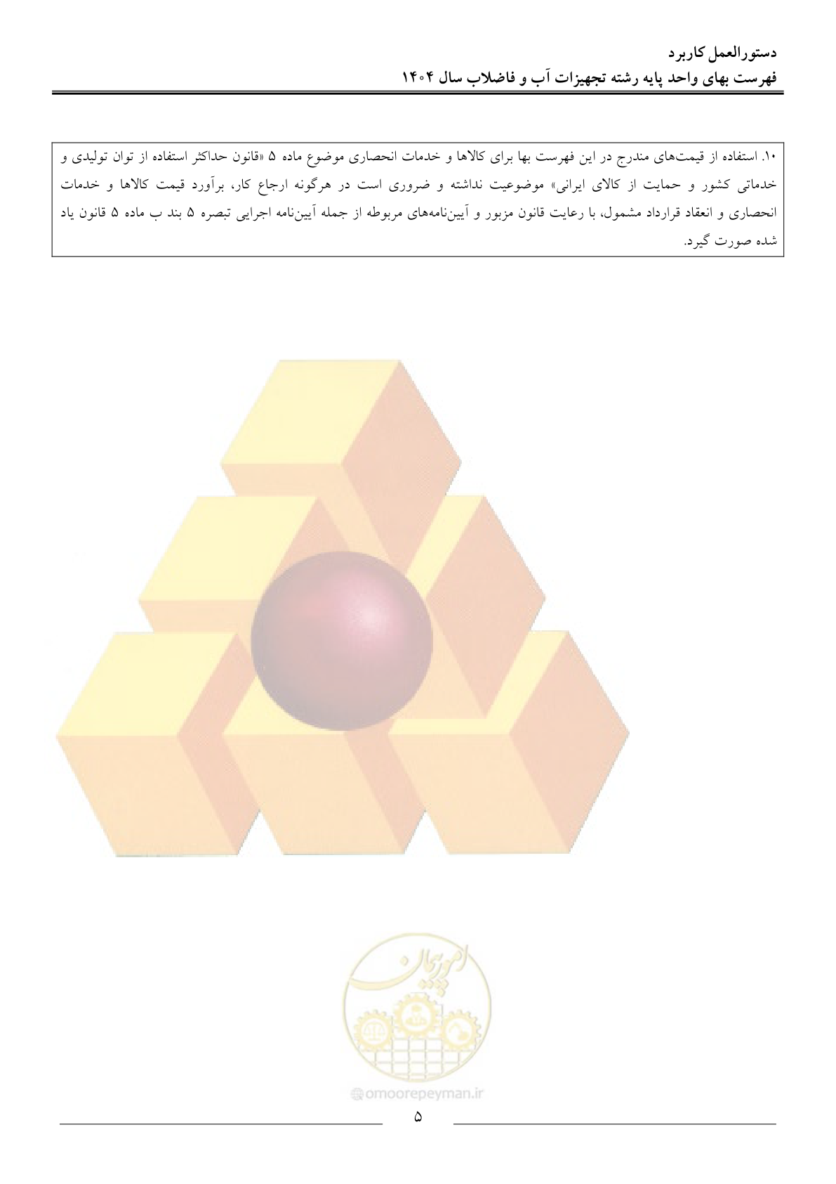صفحه 8 از 172