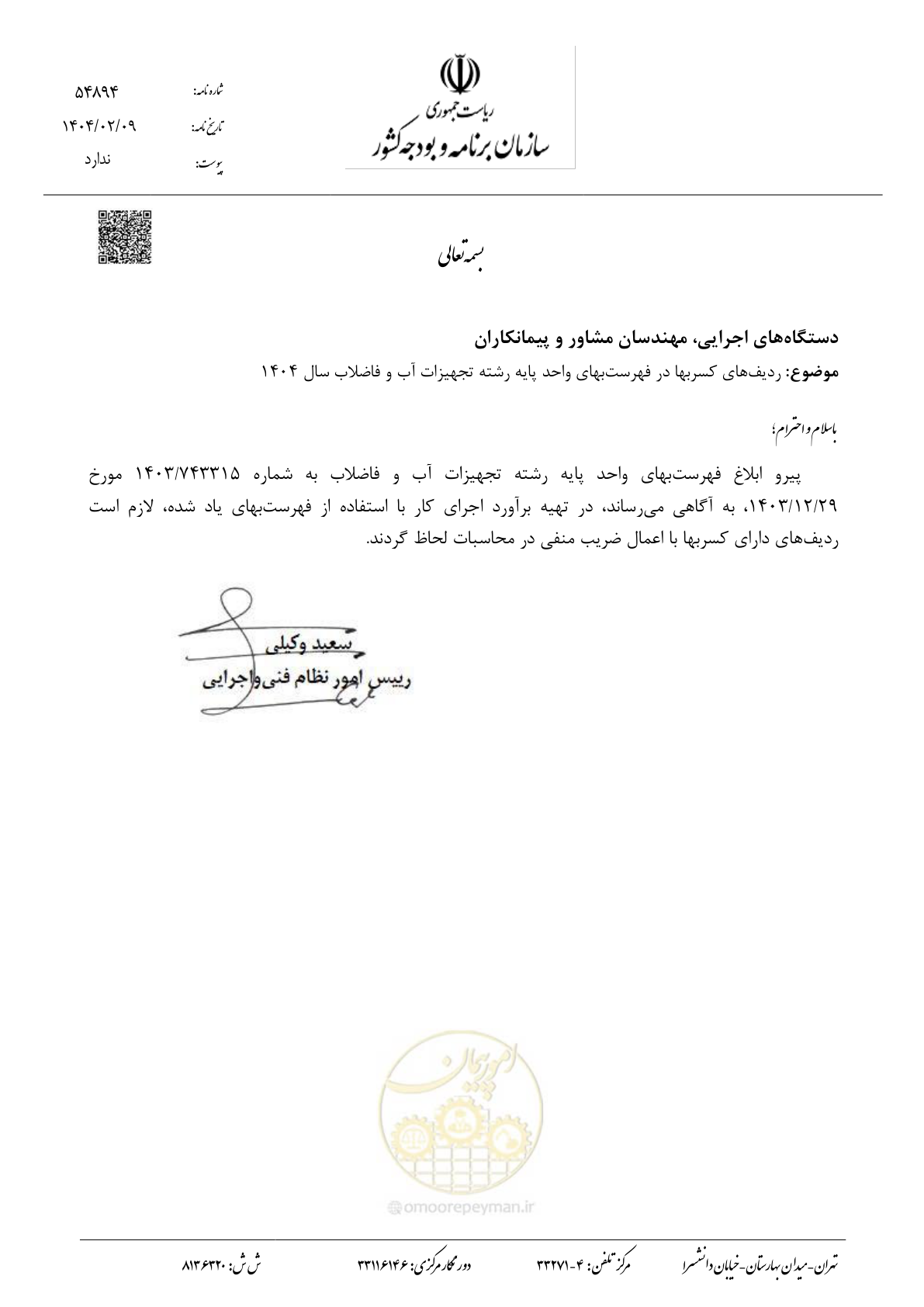 صفحه 1 از 1
