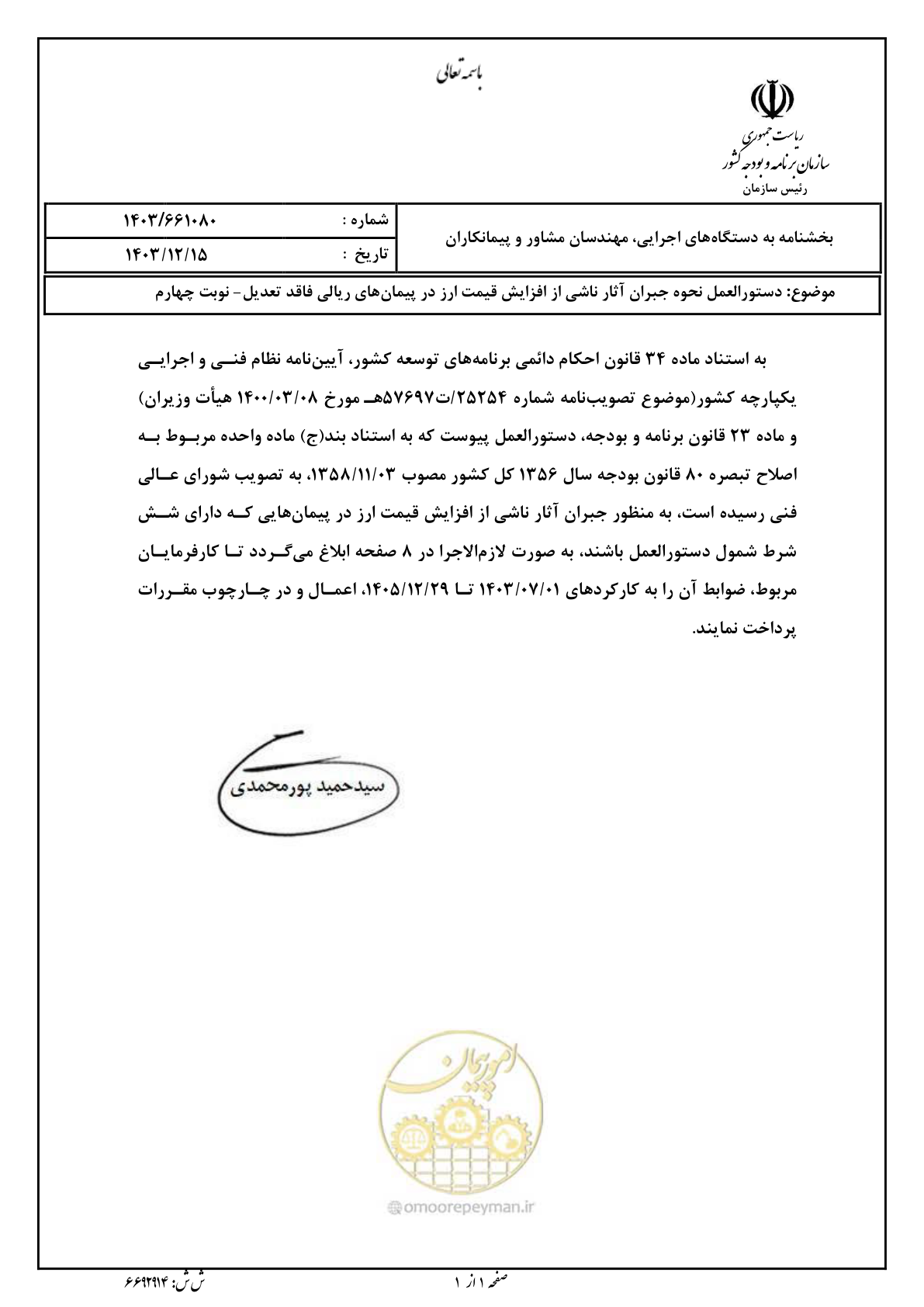 صفحه 1 از 9
