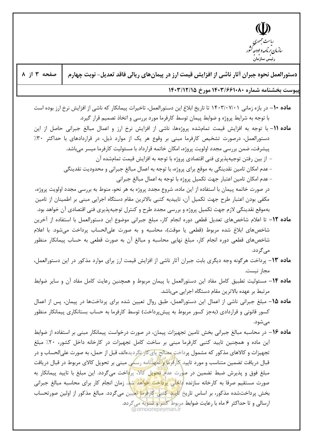 صفحه 4 از 9