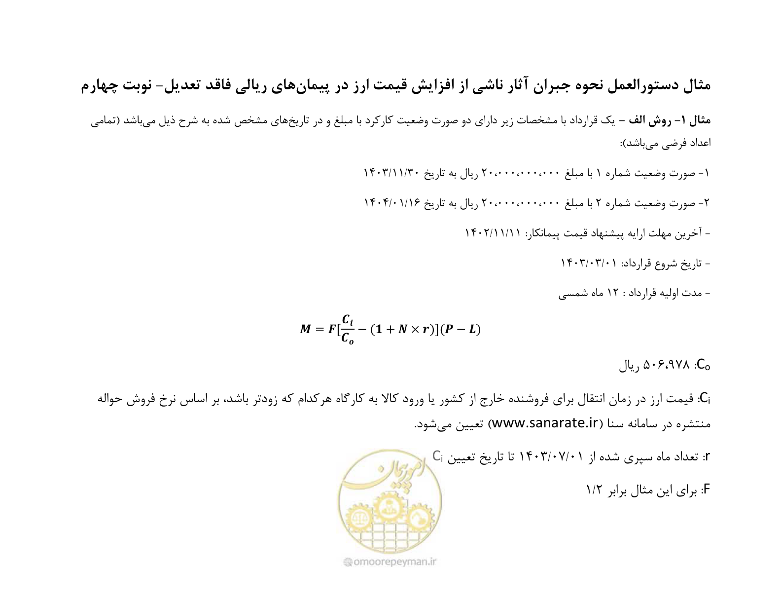 صفحه 1 از 4