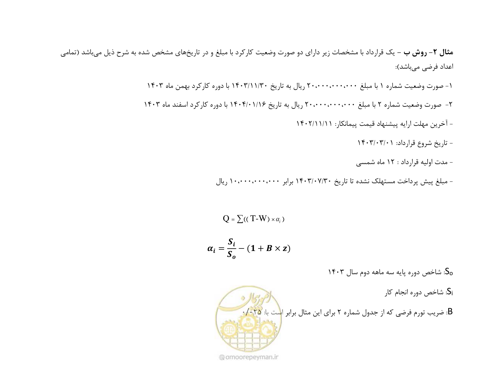 صفحه 3 از 4
