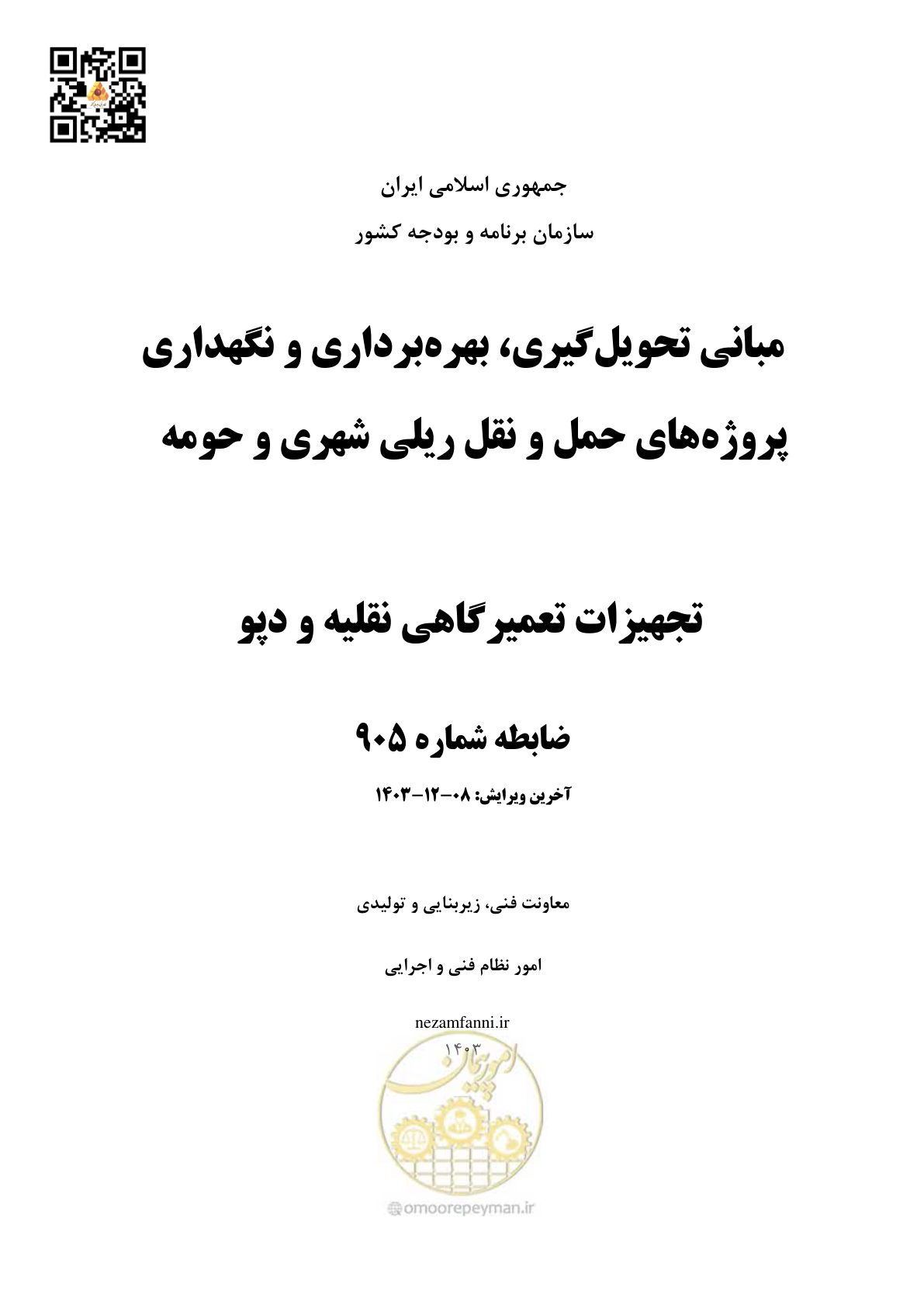 صفحه 1 از 663
