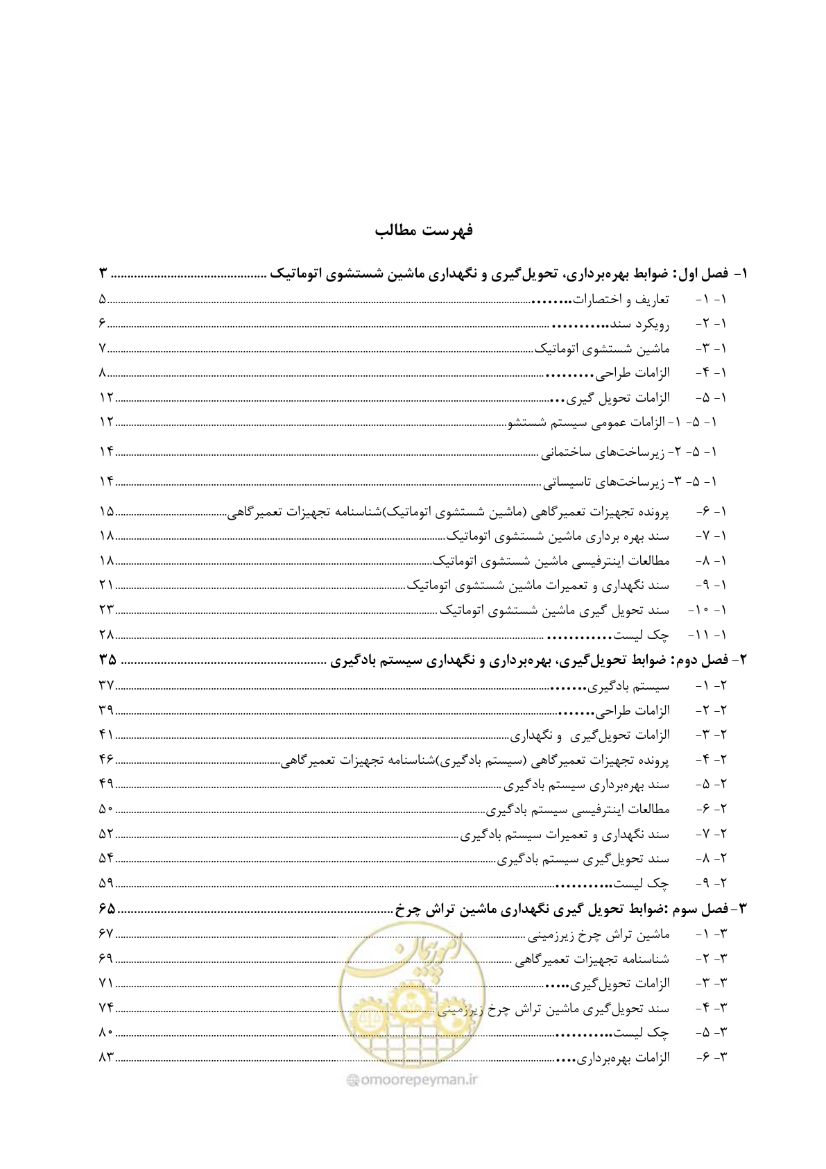 صفحه 11 از 663