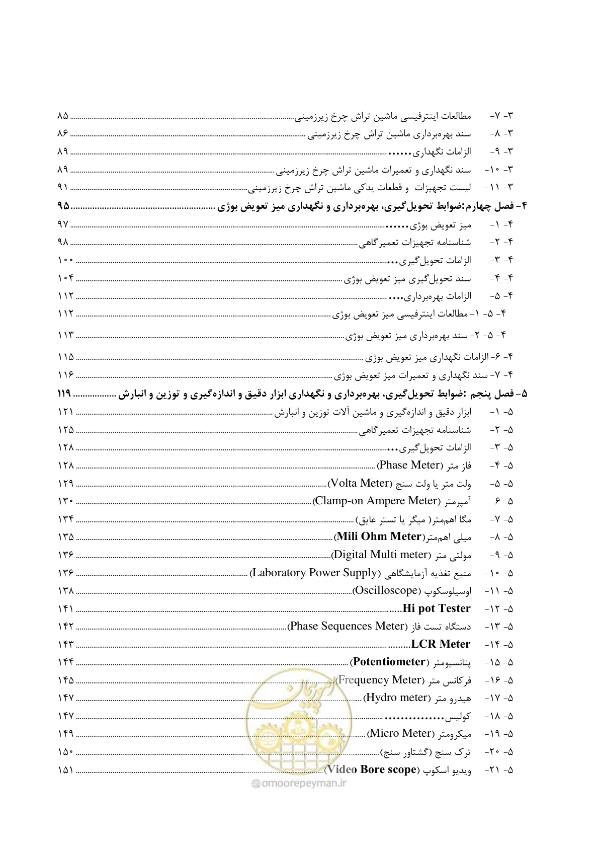 صفحه 12 از 663
