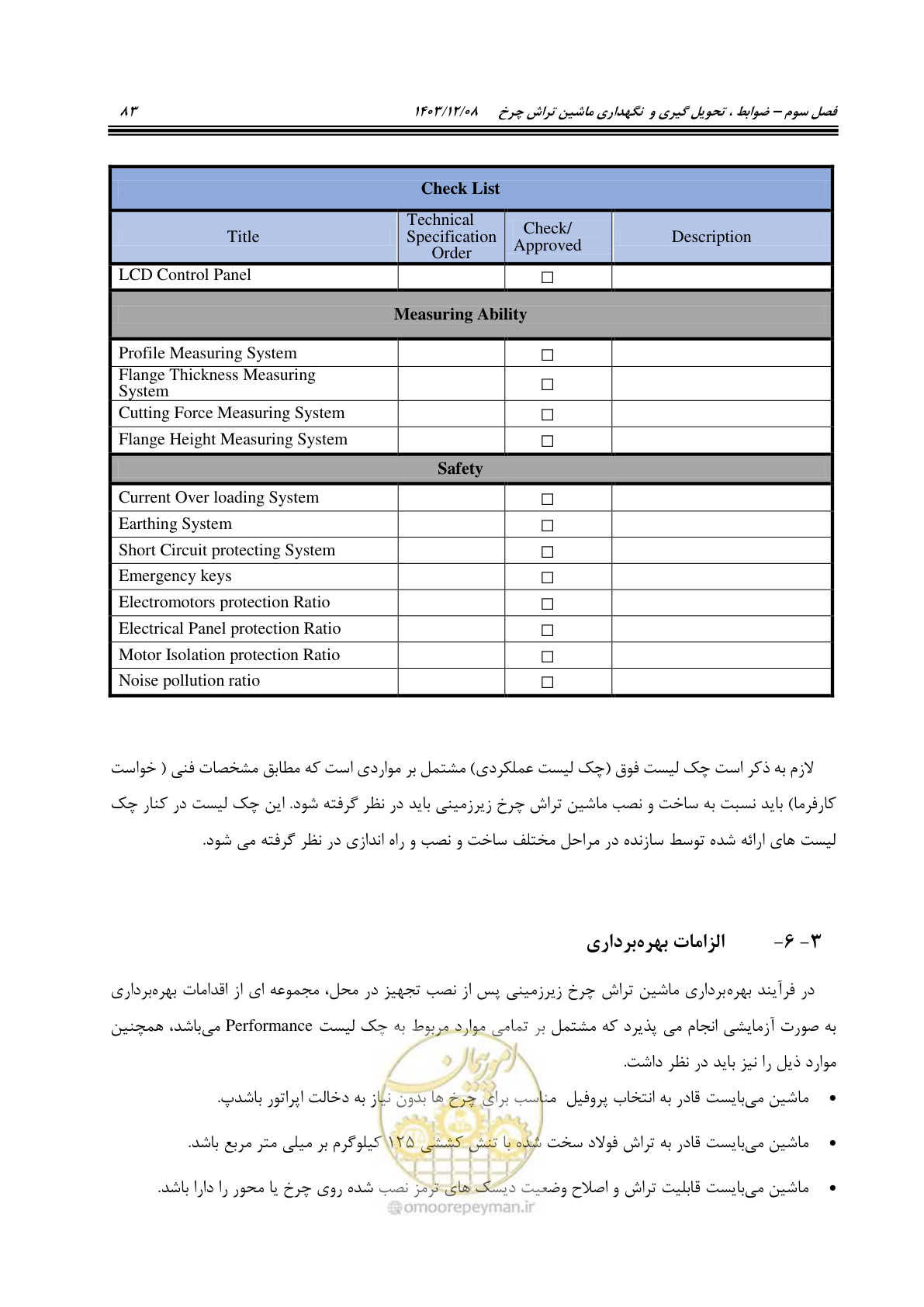 صفحه 121 از 663