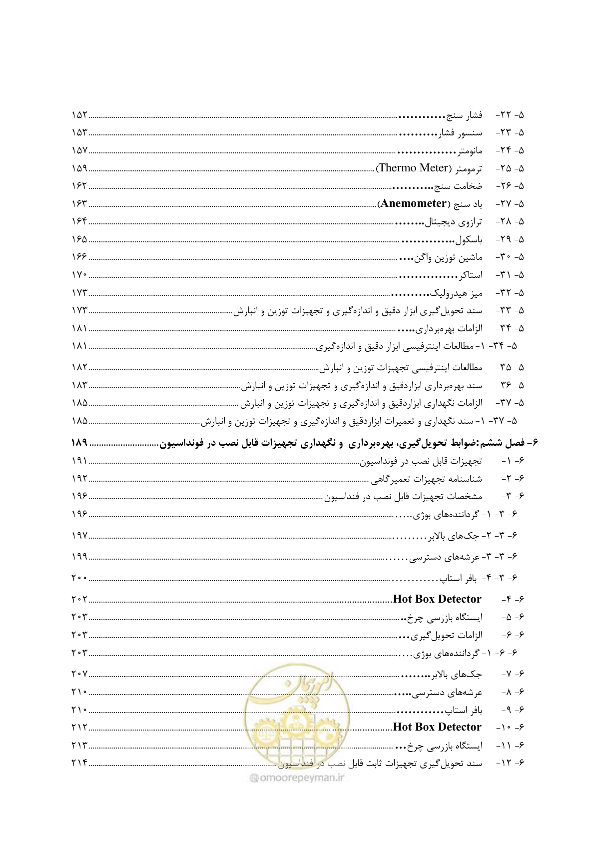 صفحه 13 از 663