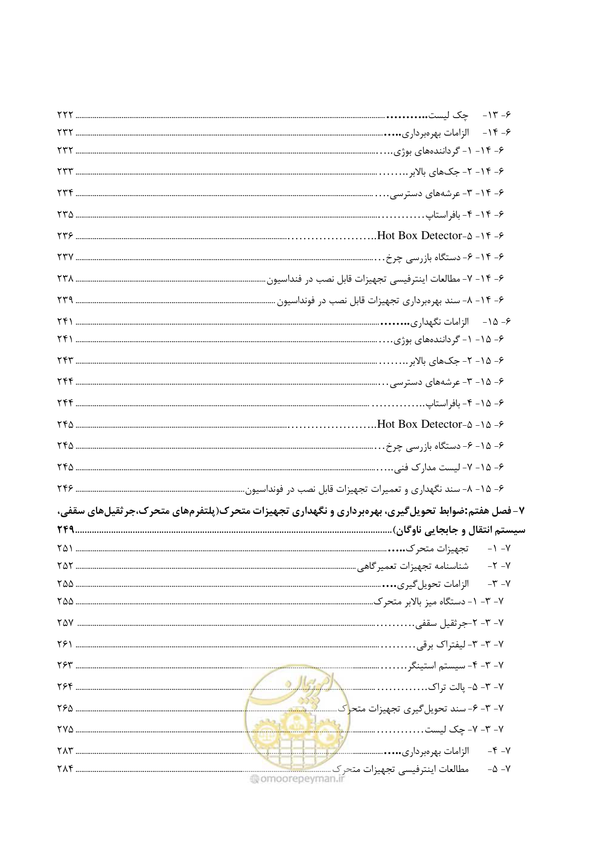 صفحه 14 از 663