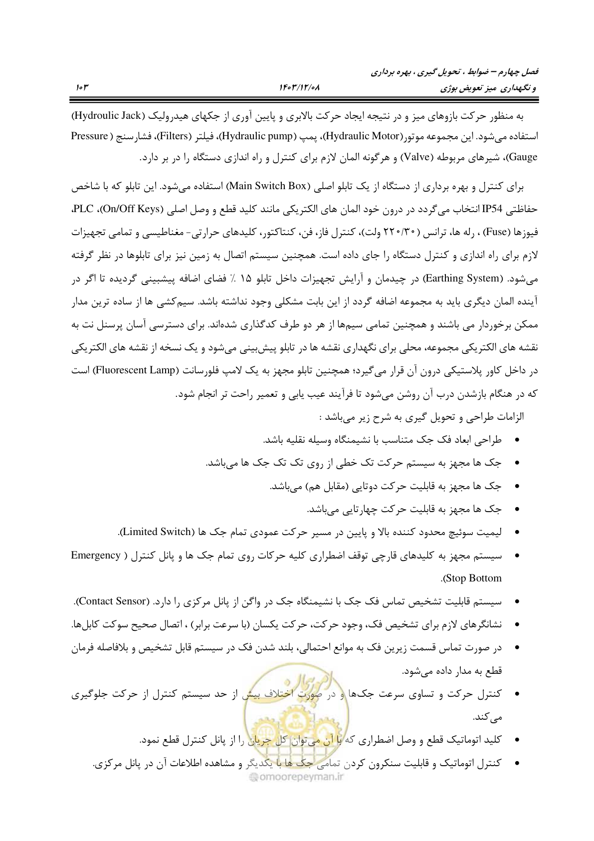صفحه 141 از 663