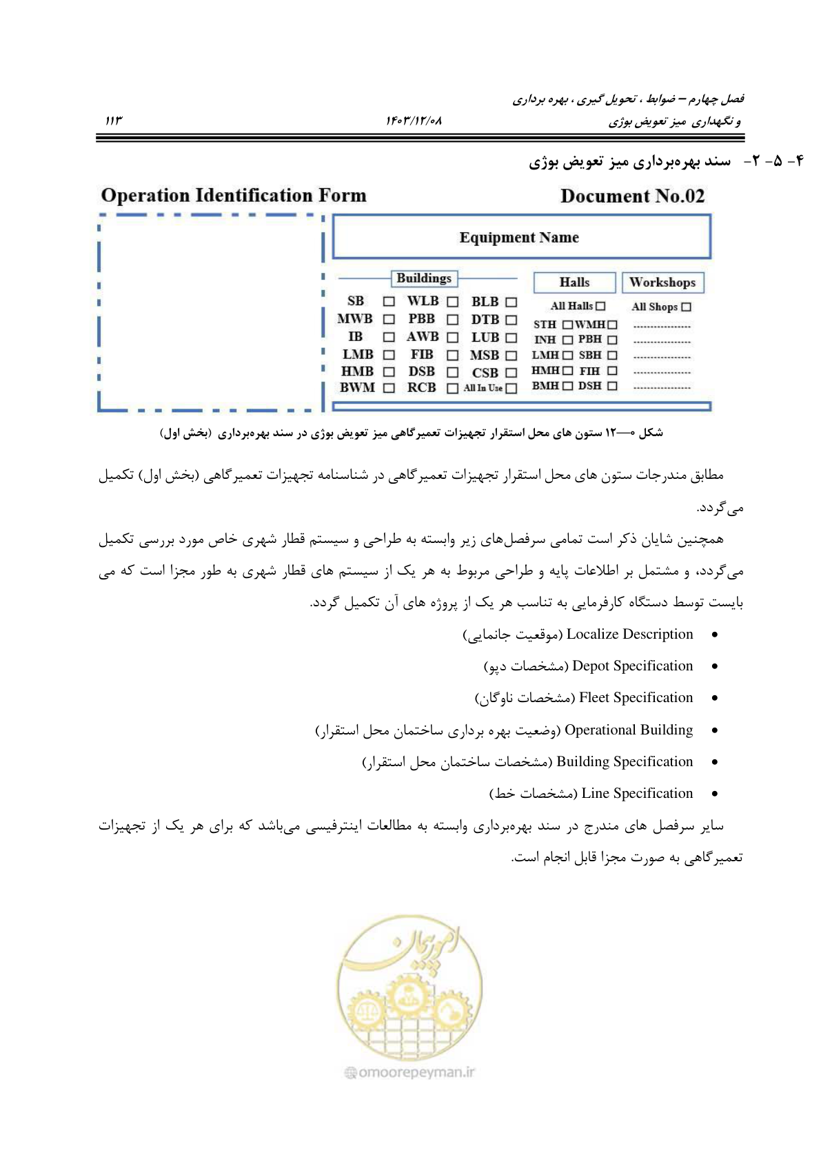 صفحه 151 از 663