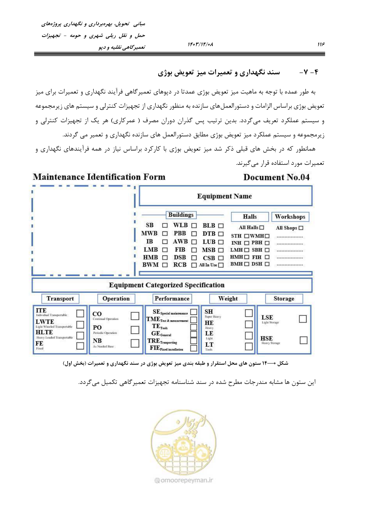صفحه 154 از 663