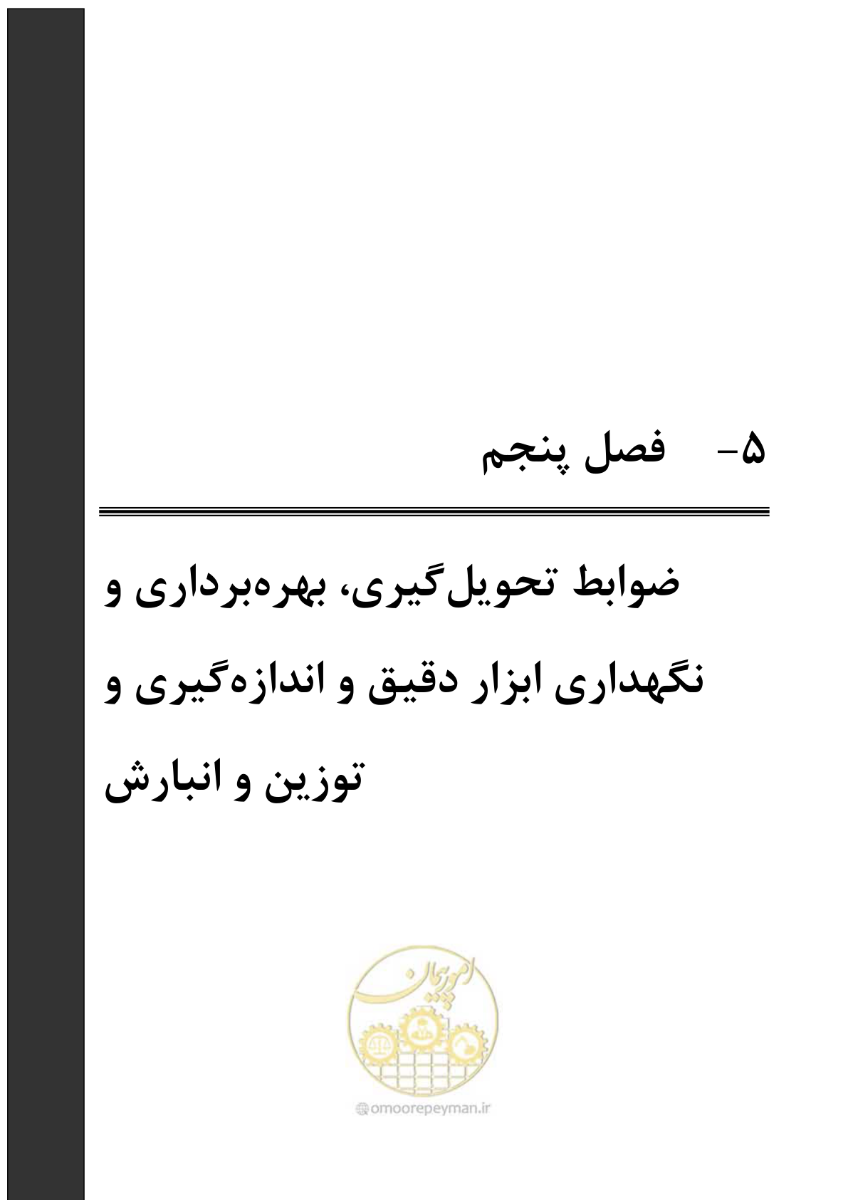 صفحه 157 از 663