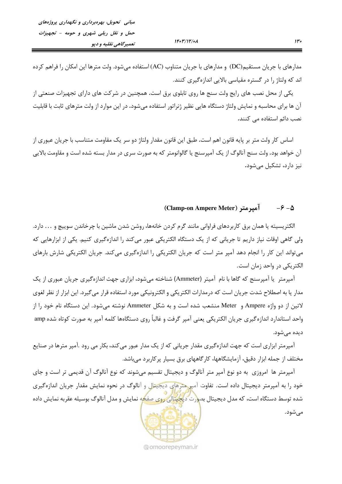 صفحه 168 از 663