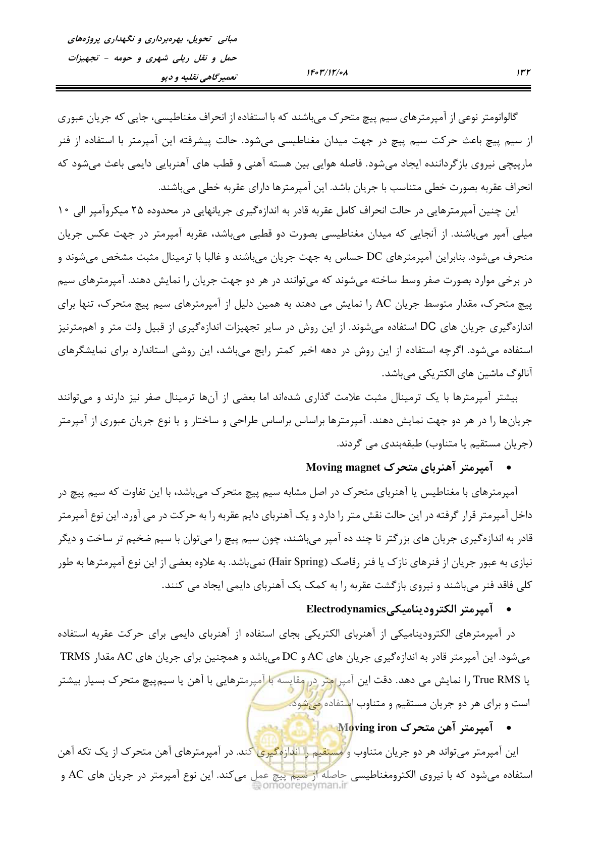 صفحه 170 از 663
