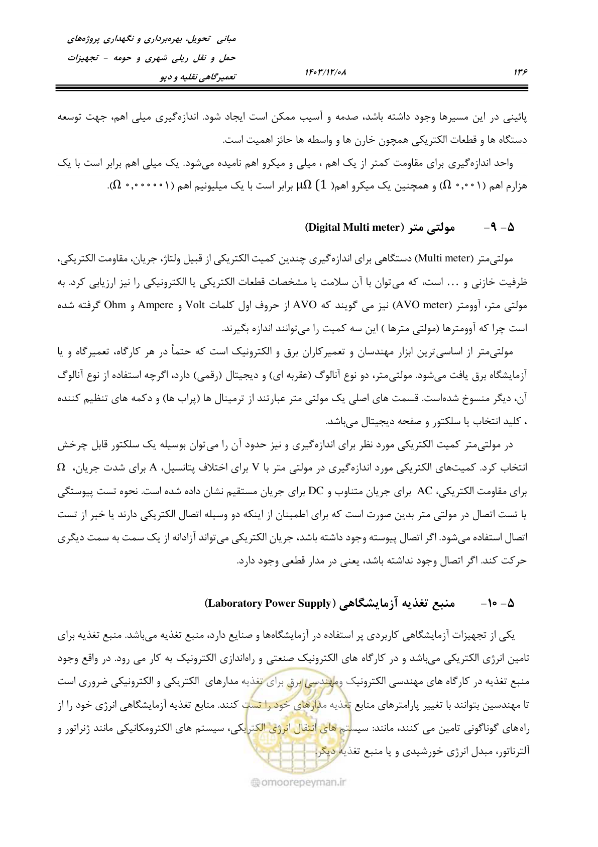 صفحه 174 از 663