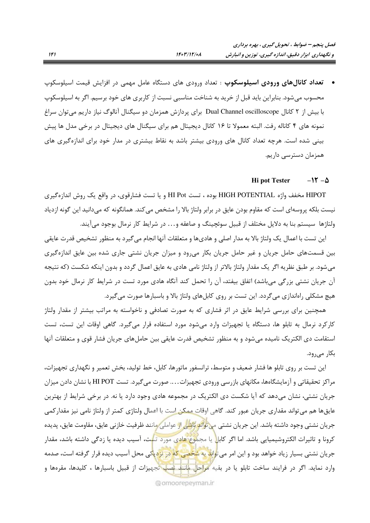 صفحه 179 از 663