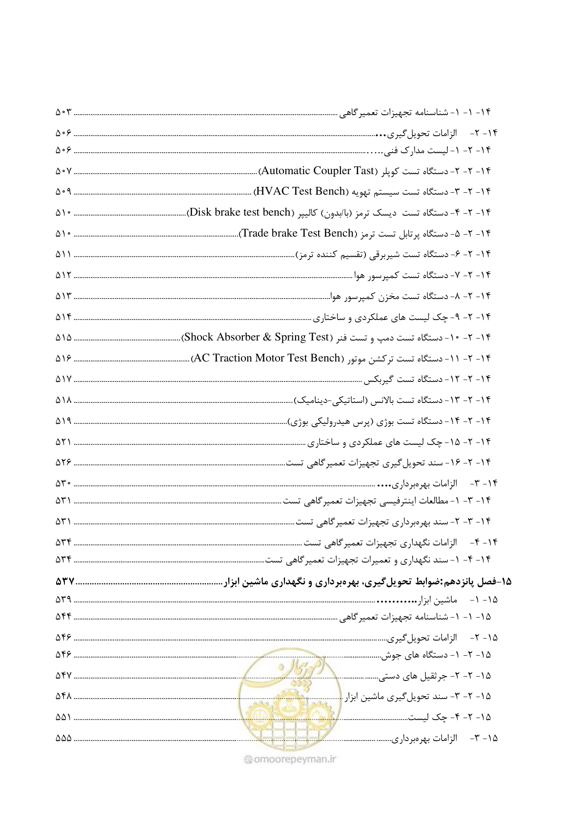 صفحه 18 از 663
