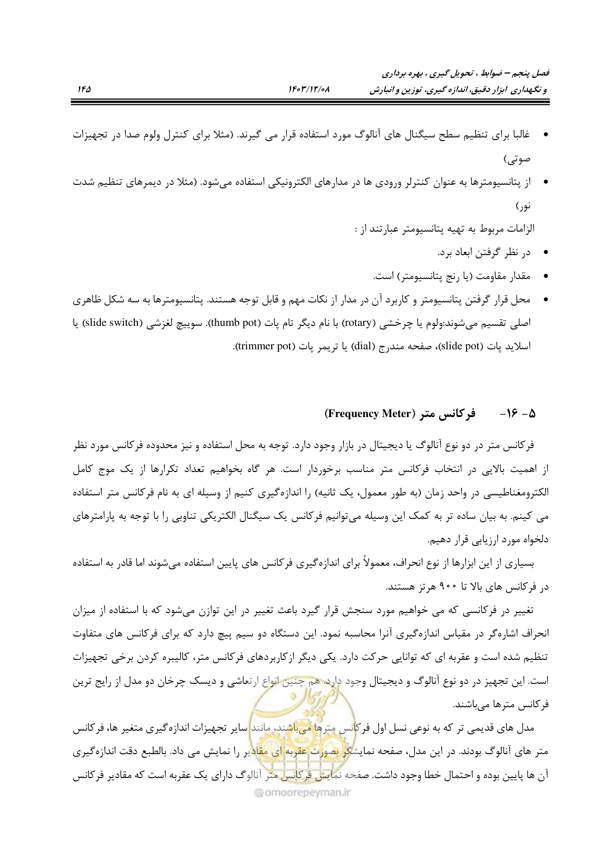 صفحه 183 از 663