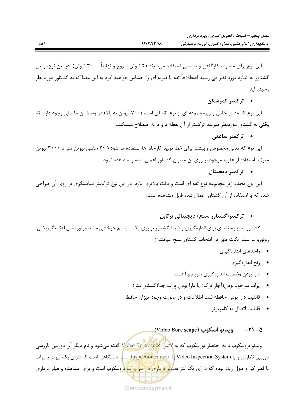 صفحه 189 از 663