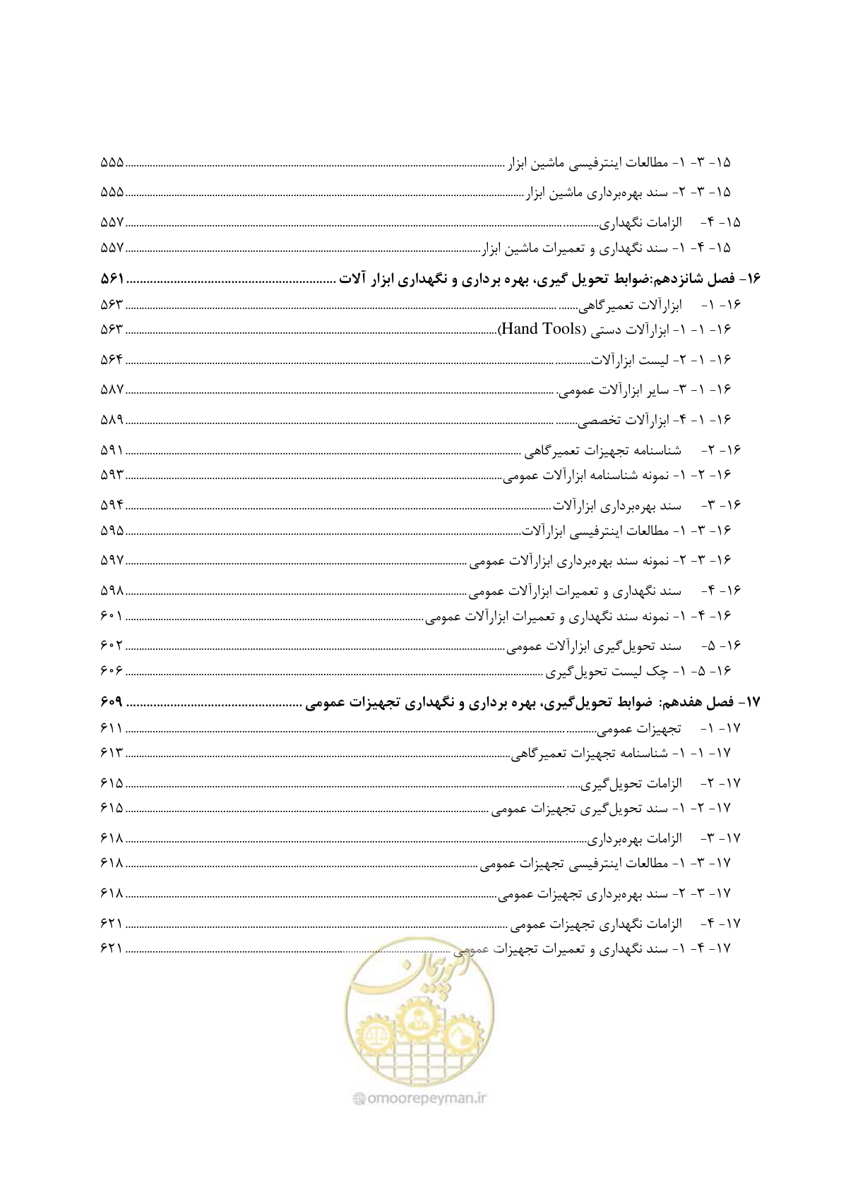 صفحه 19 از 663
