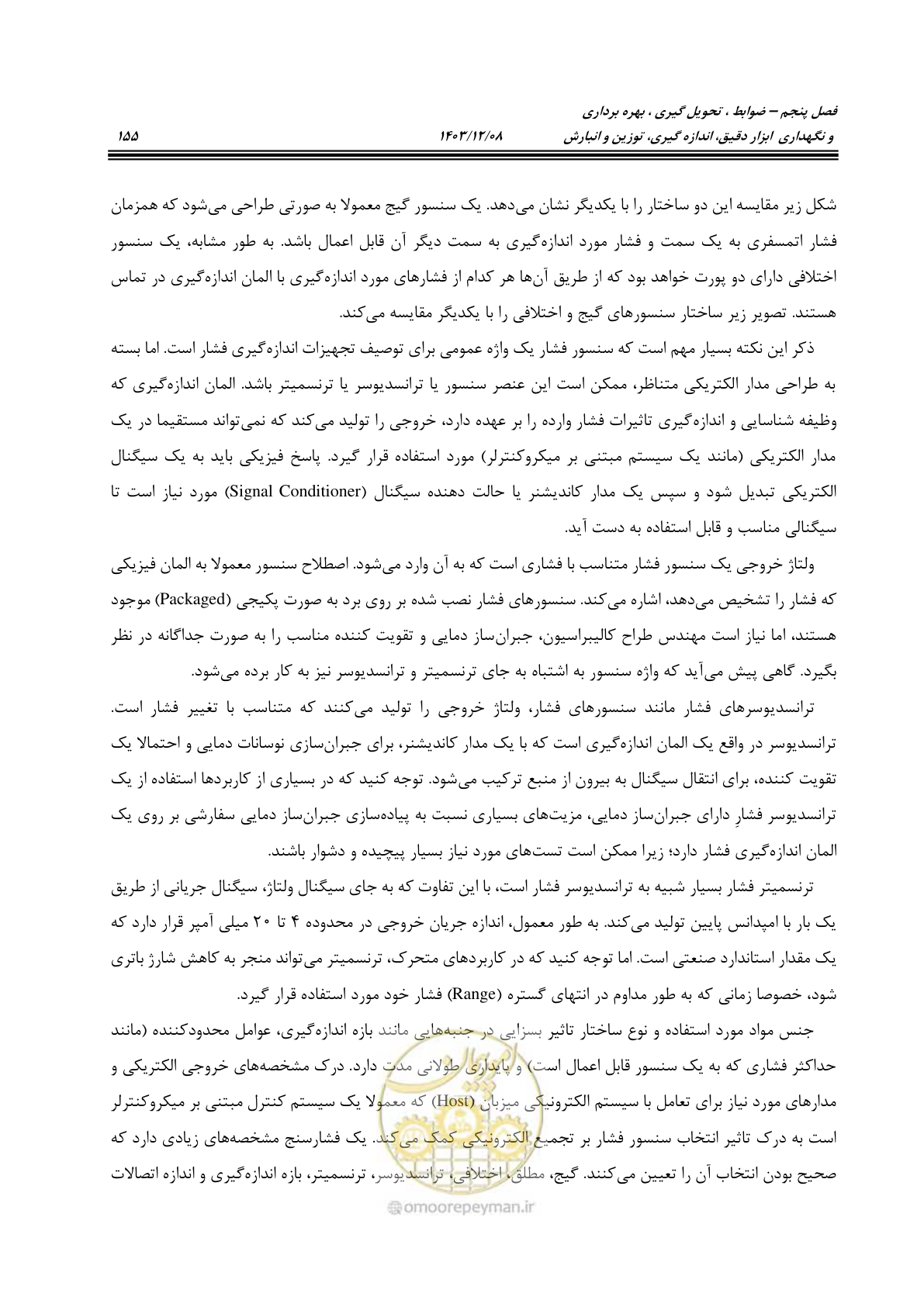 صفحه 193 از 663