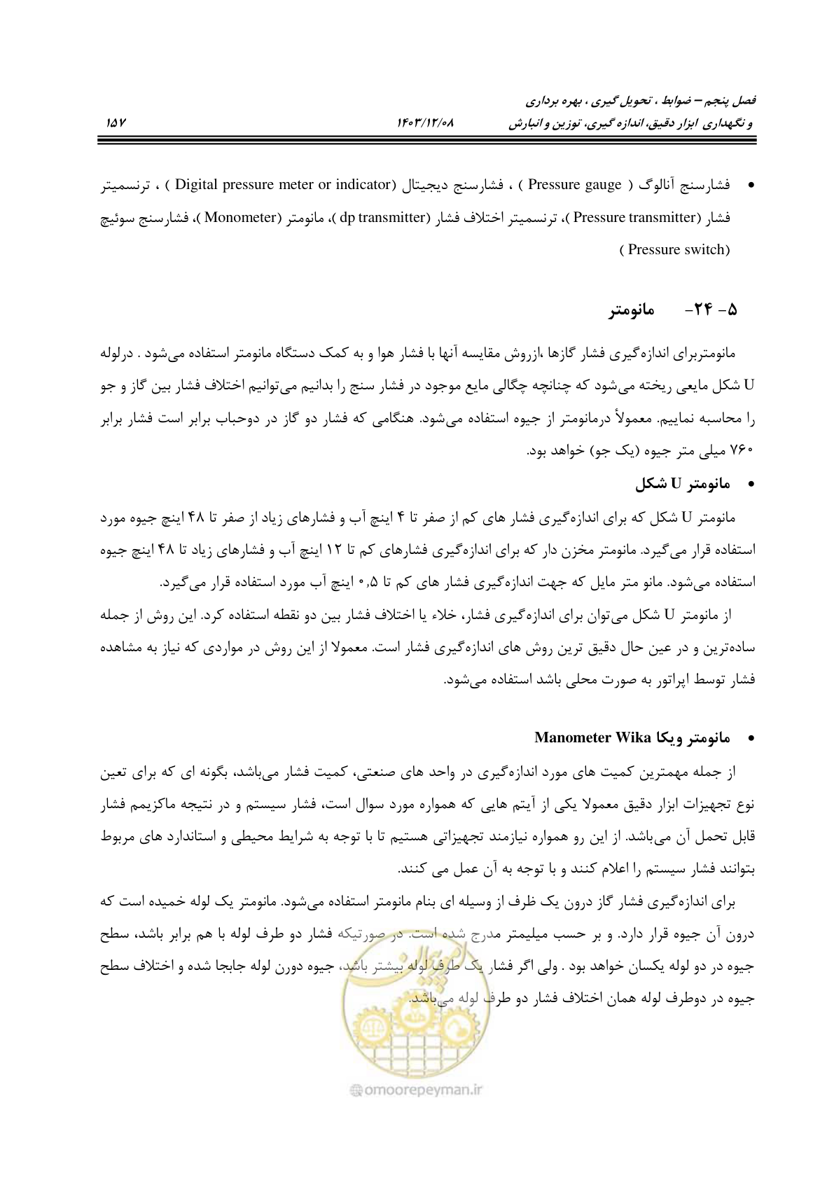 صفحه 195 از 663