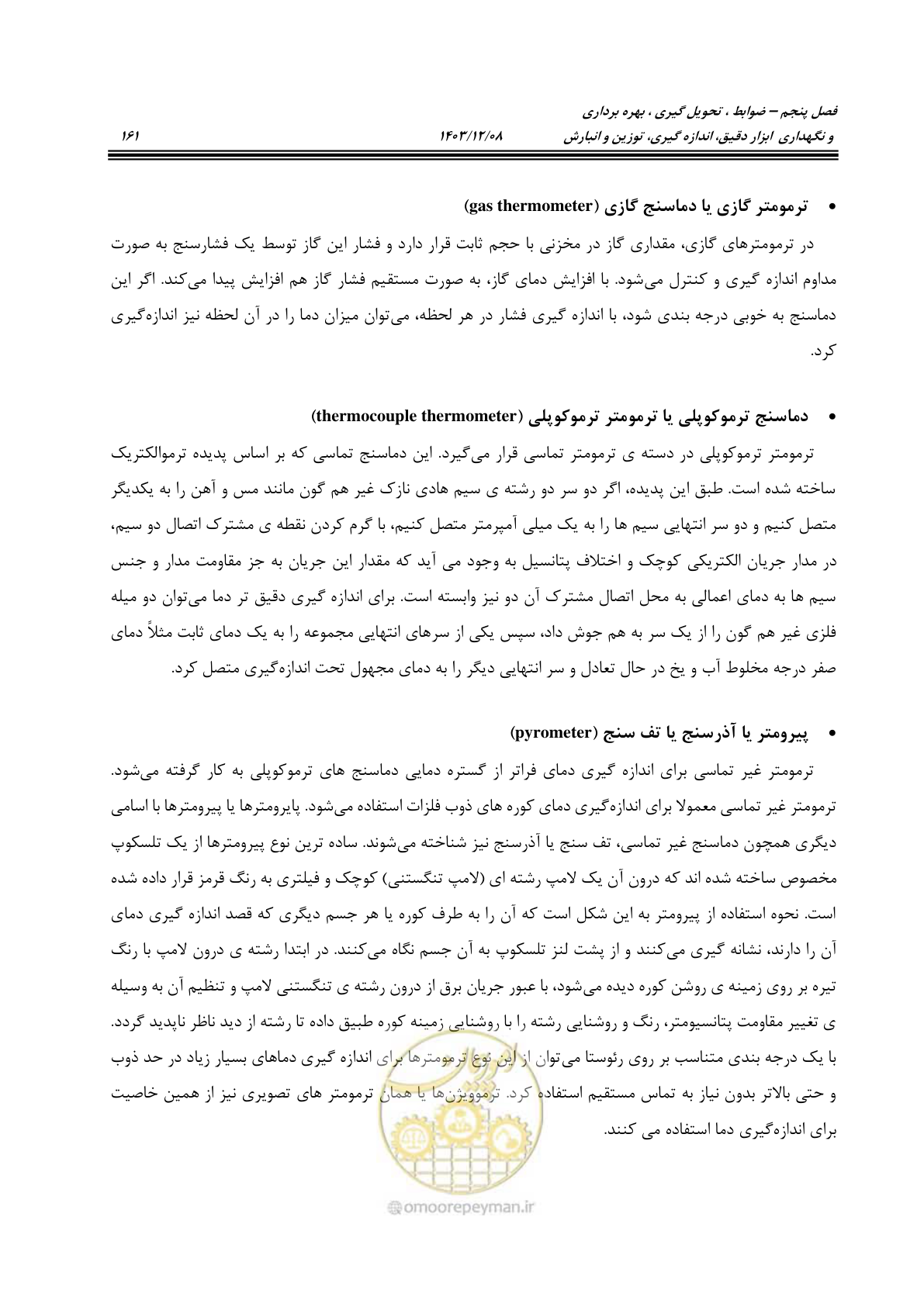 صفحه 199 از 663