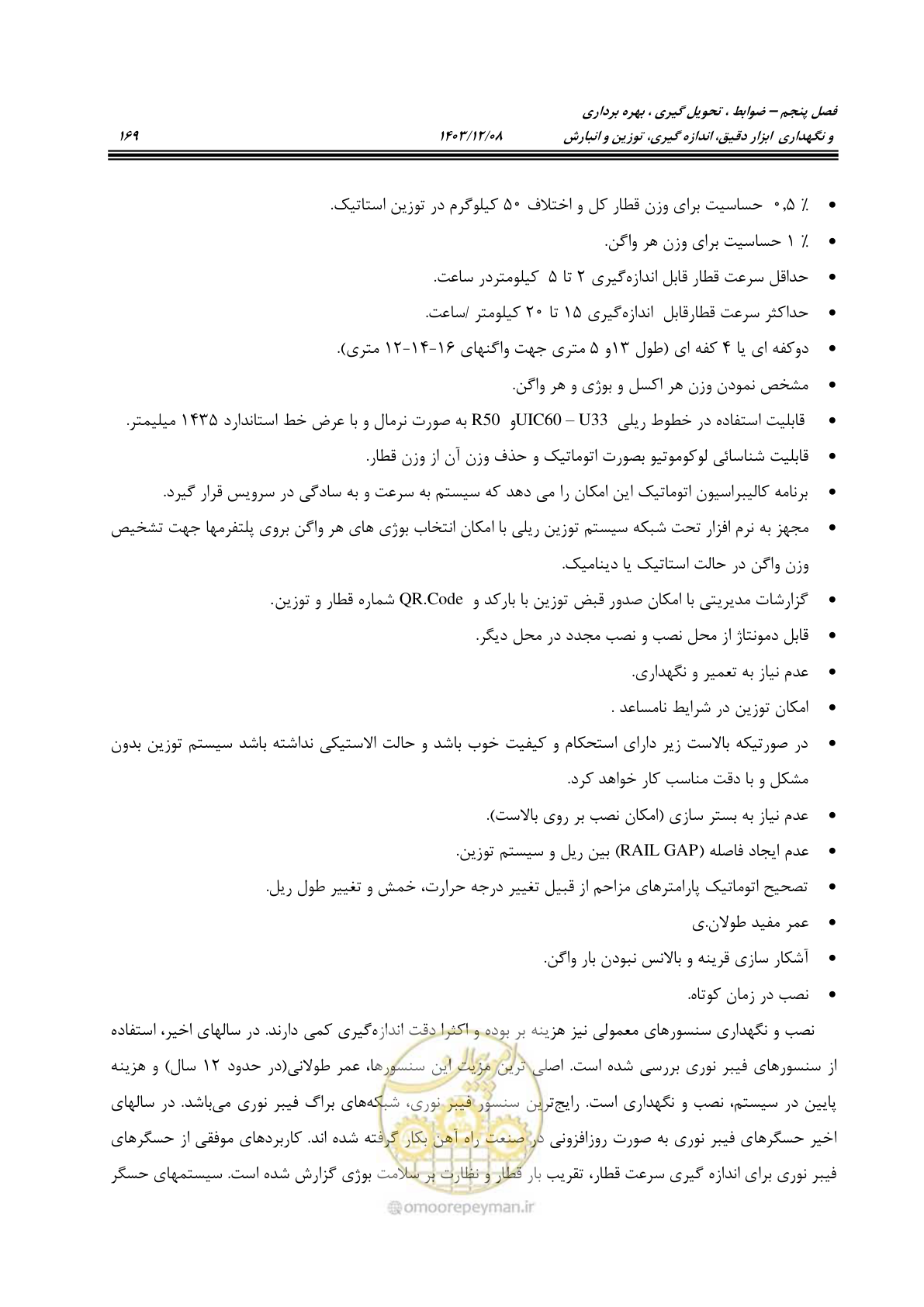 صفحه 207 از 663