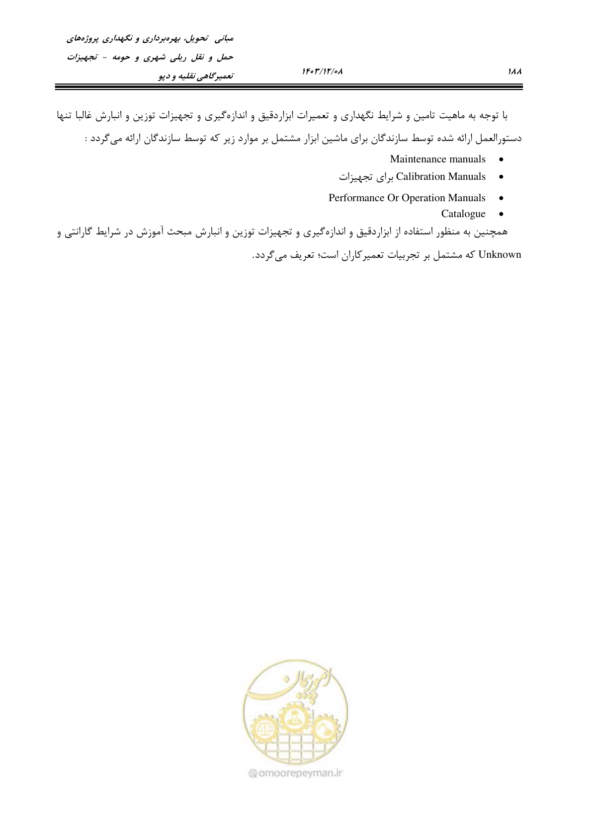 صفحه 226 از 663
