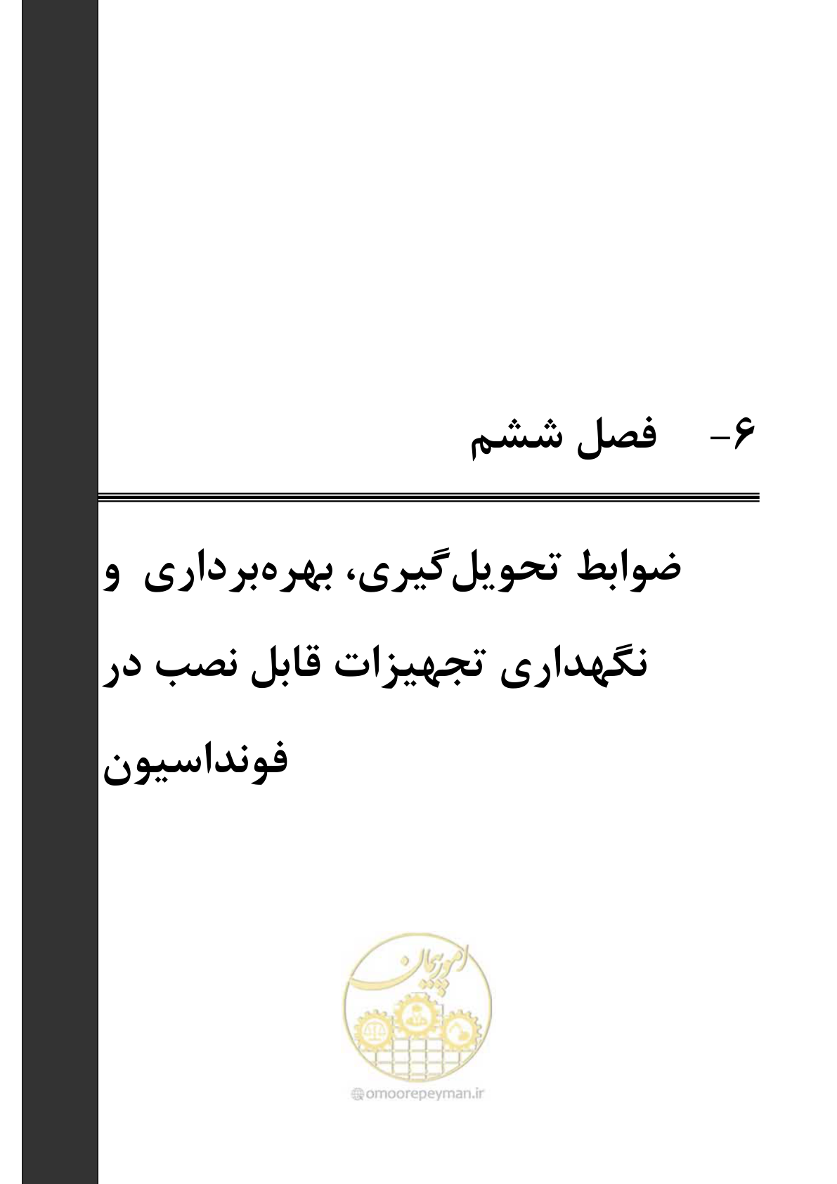 صفحه 227 از 663