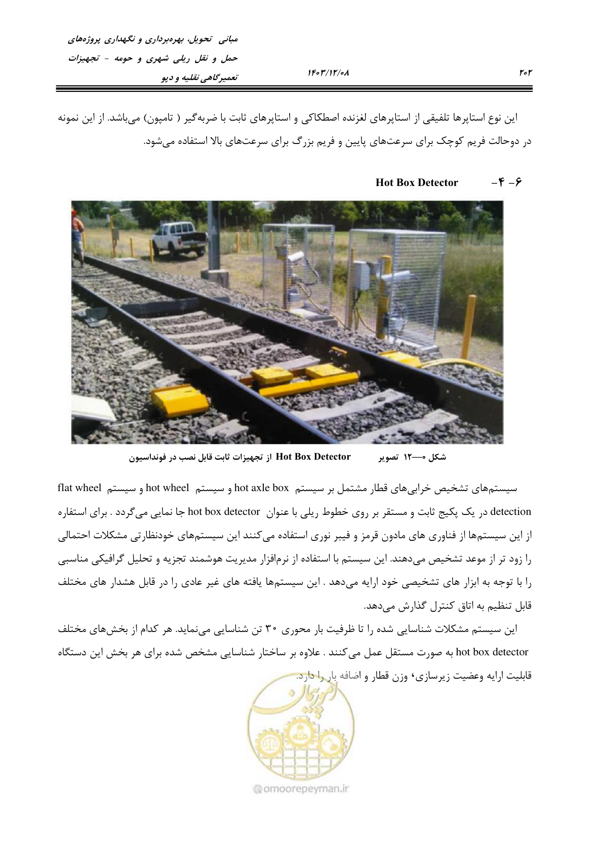 صفحه 240 از 663