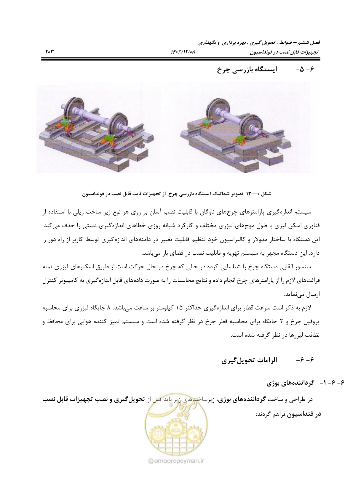 صفحه 241 از 663