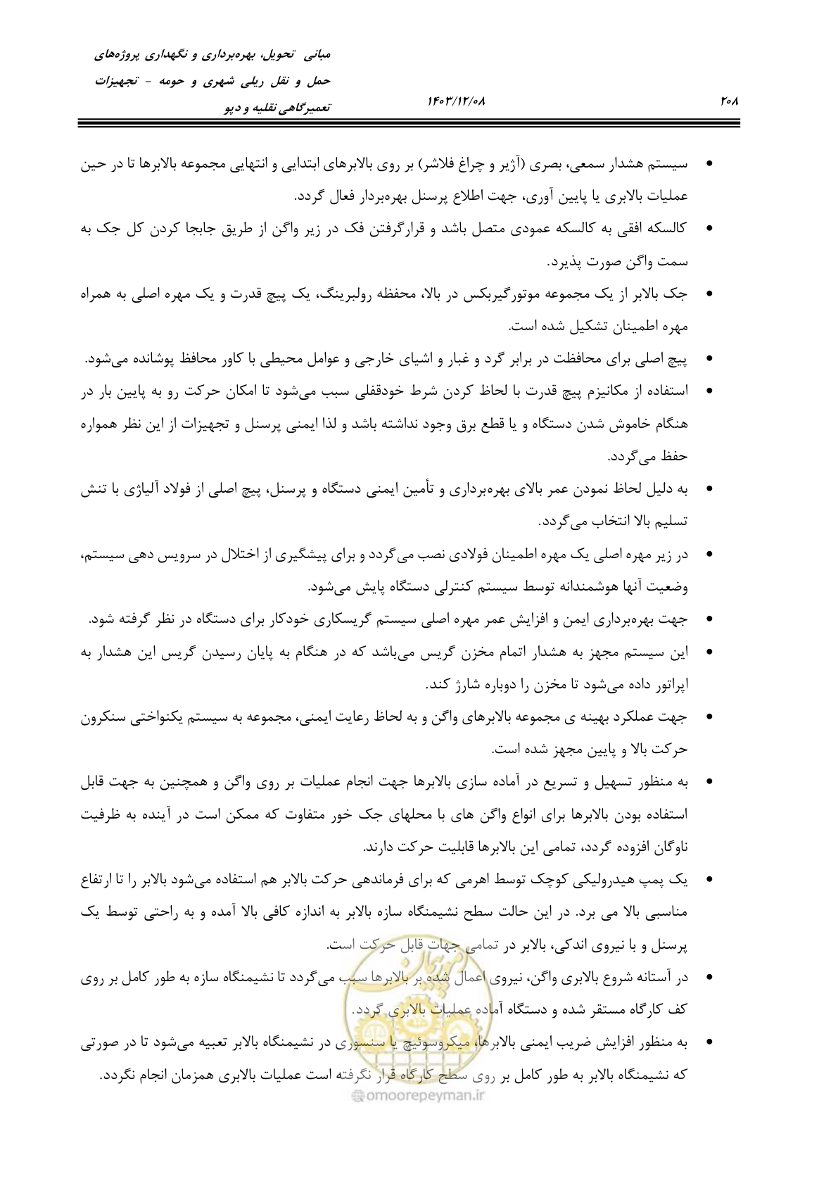 صفحه 246 از 663