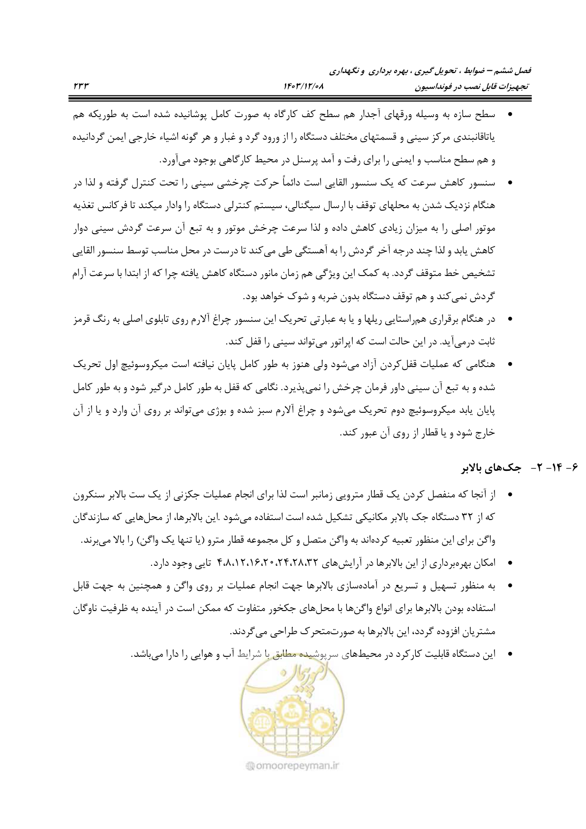 صفحه 271 از 663