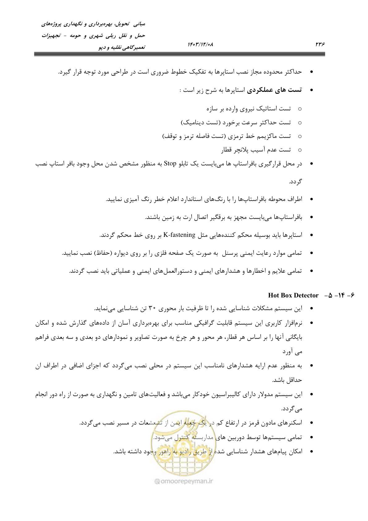 صفحه 274 از 663