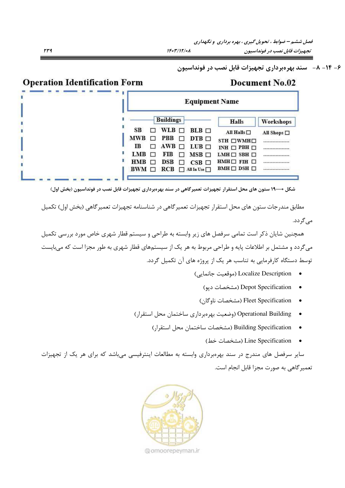 صفحه 277 از 663