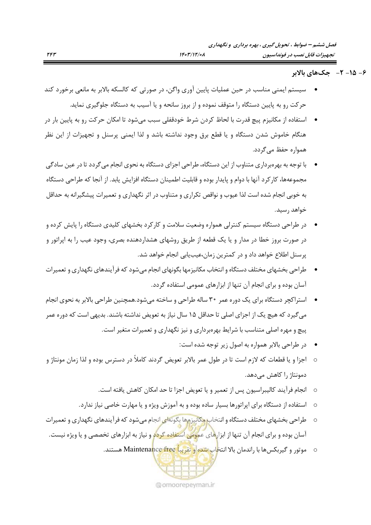 صفحه 281 از 663