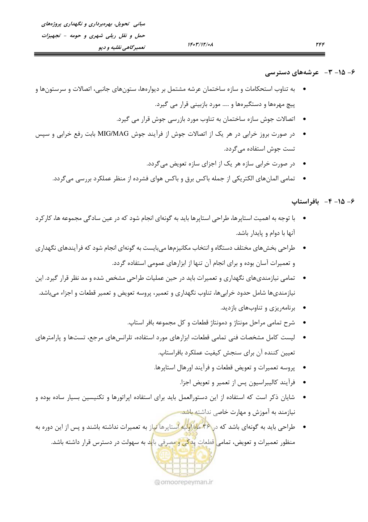 صفحه 282 از 663