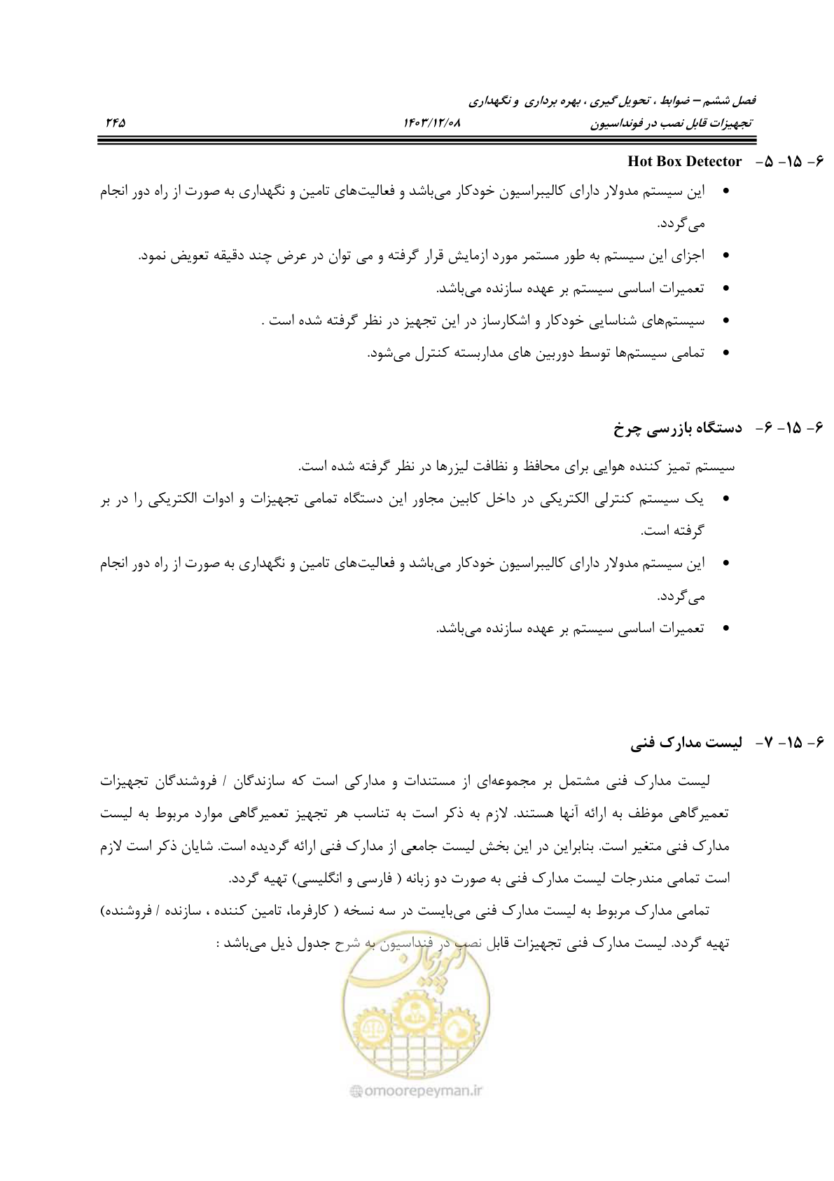 صفحه 283 از 663