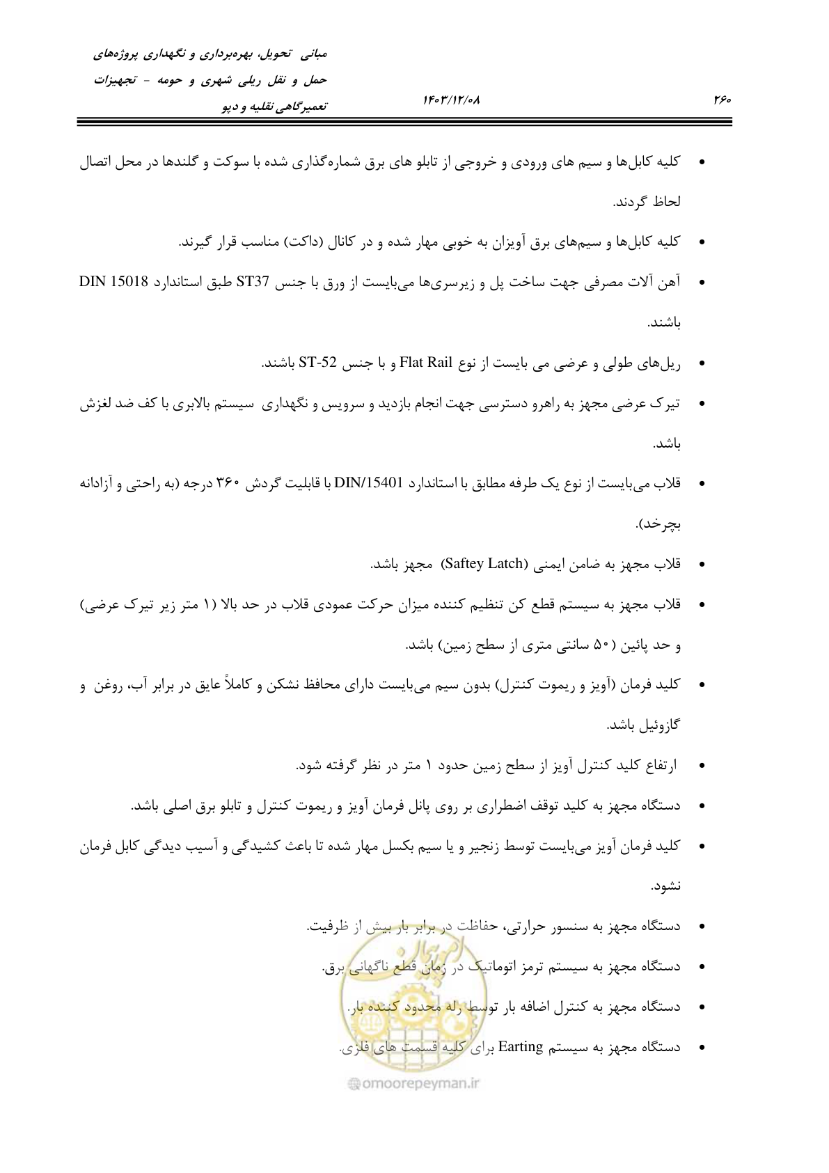 صفحه 298 از 663