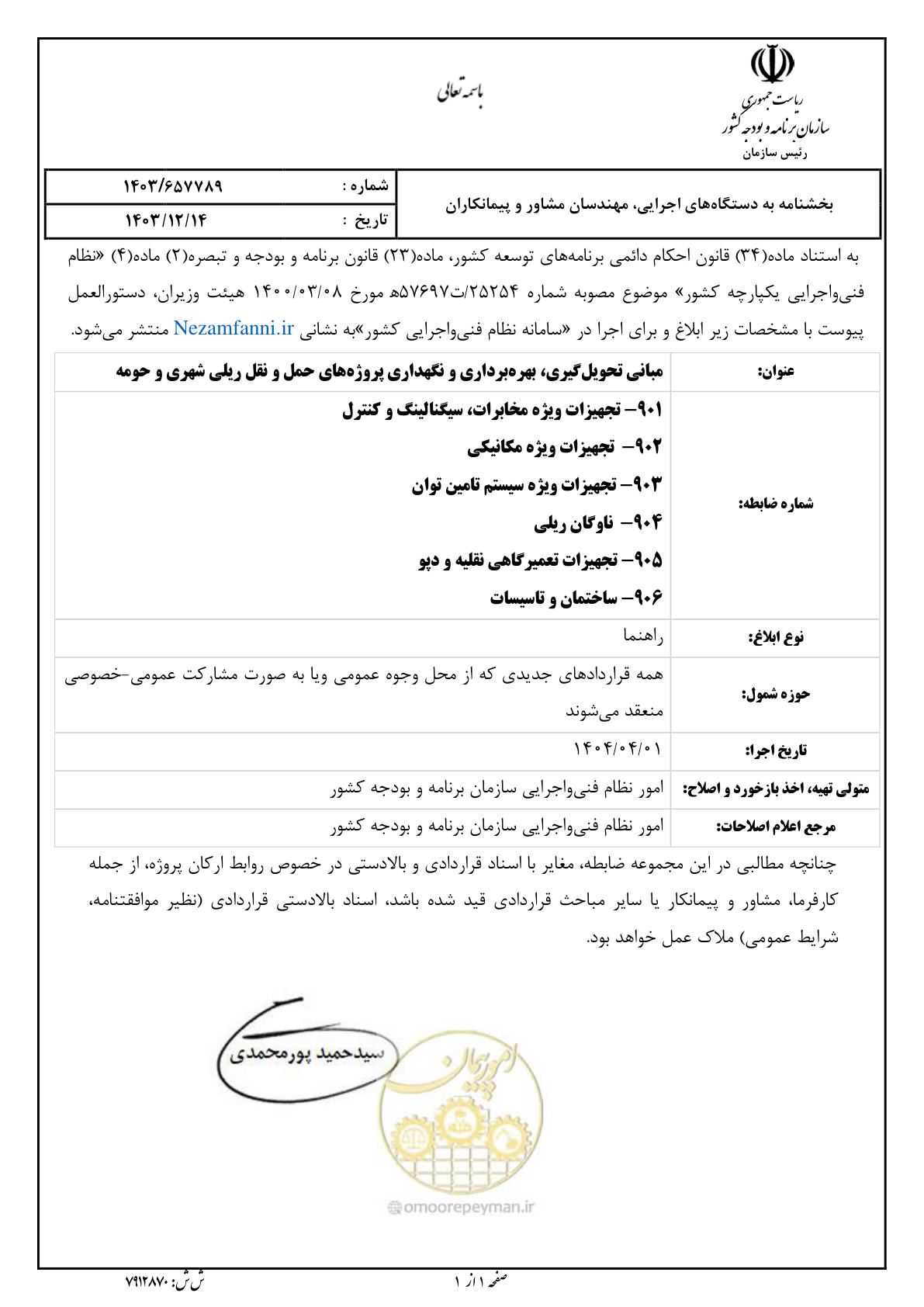 صفحه 3 از 663