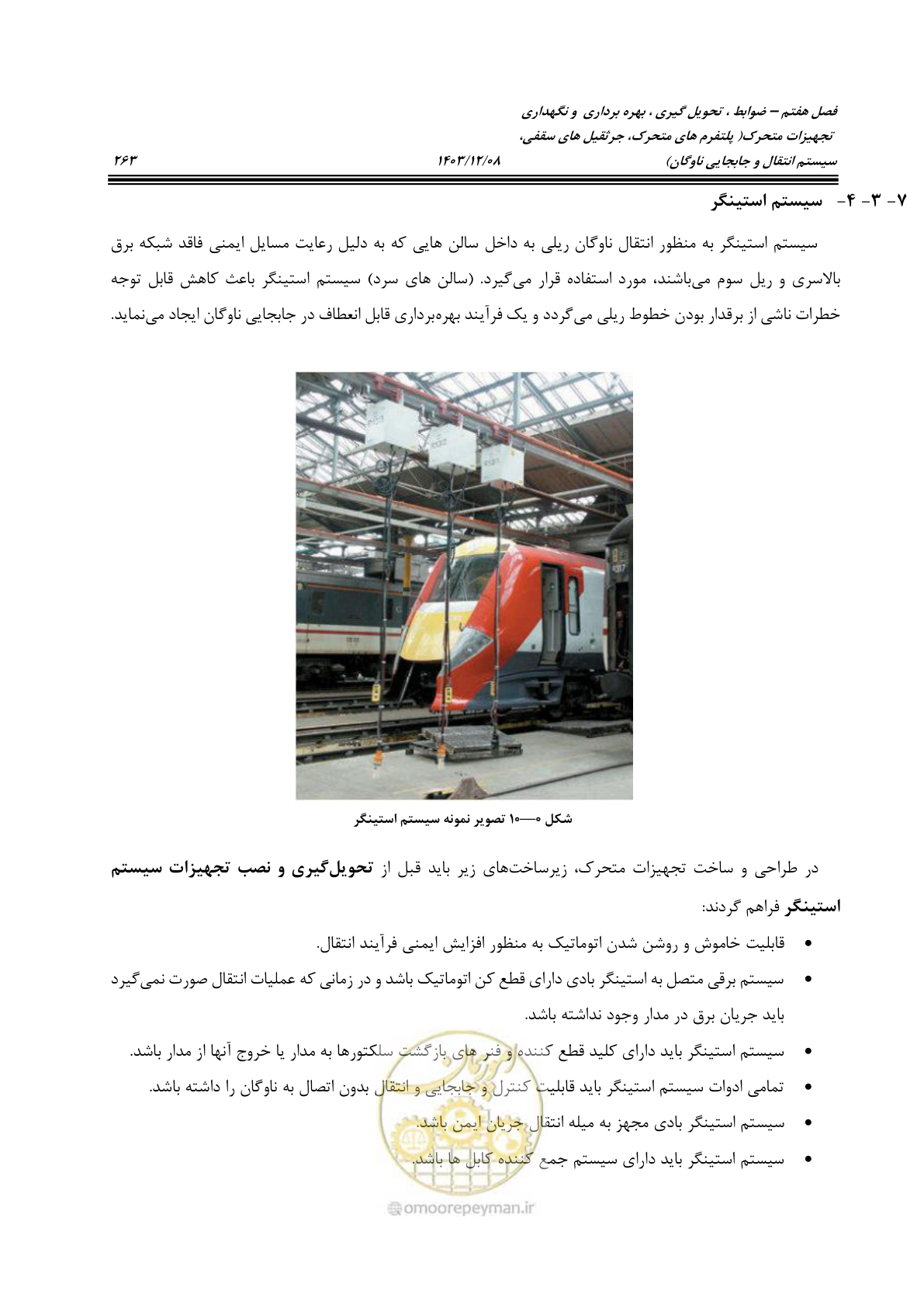 صفحه 301 از 663