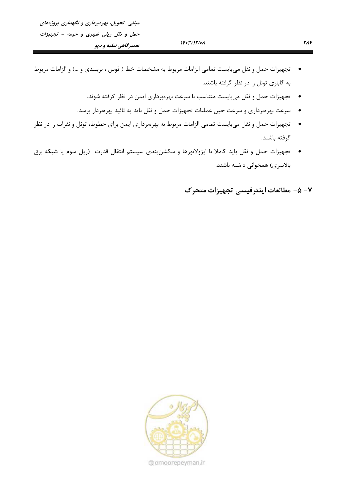 صفحه 322 از 663