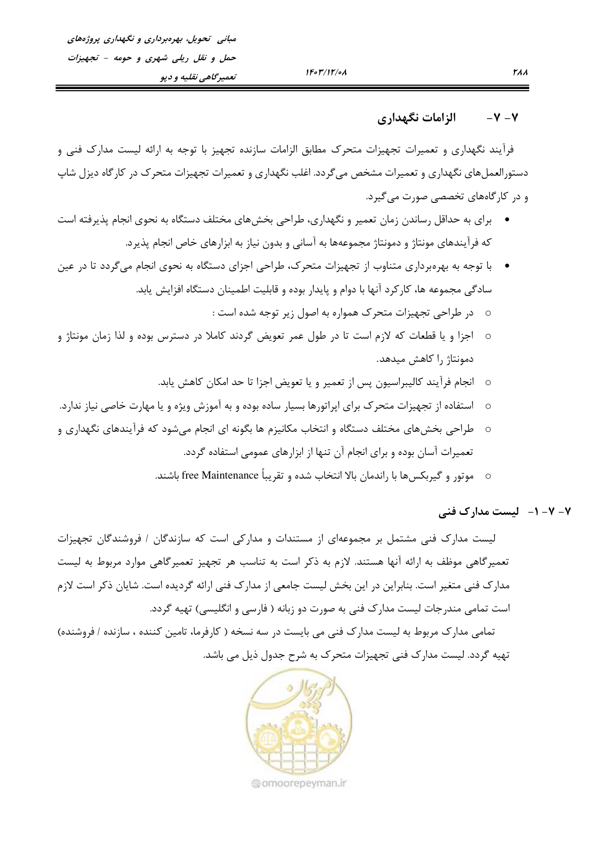 صفحه 326 از 663