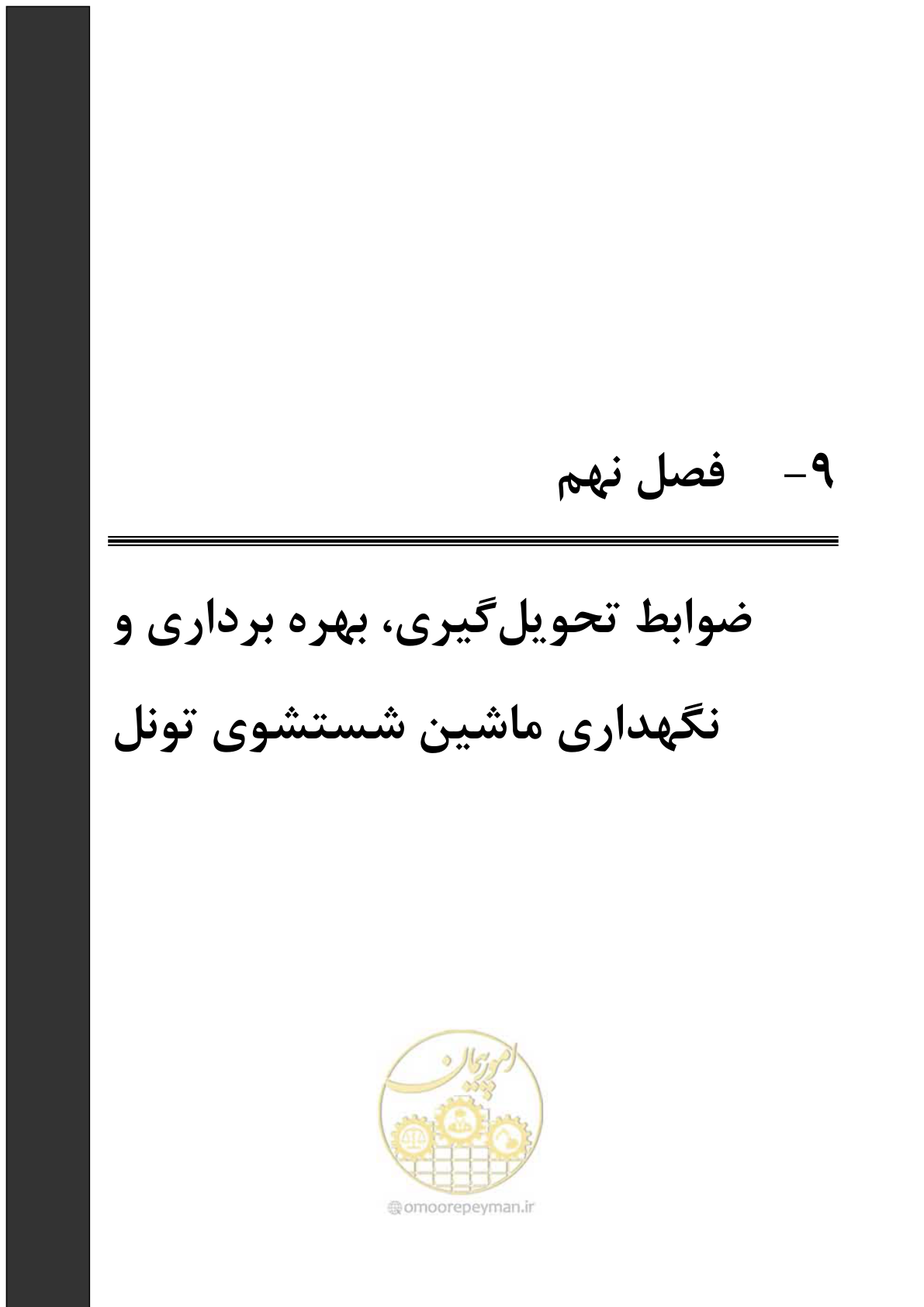 صفحه 353 از 663