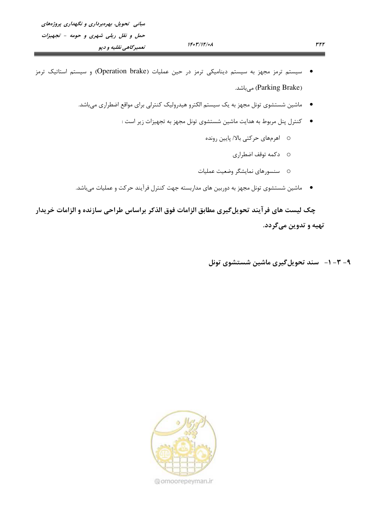 صفحه 360 از 663